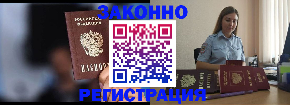 прописка гарантия в Казани