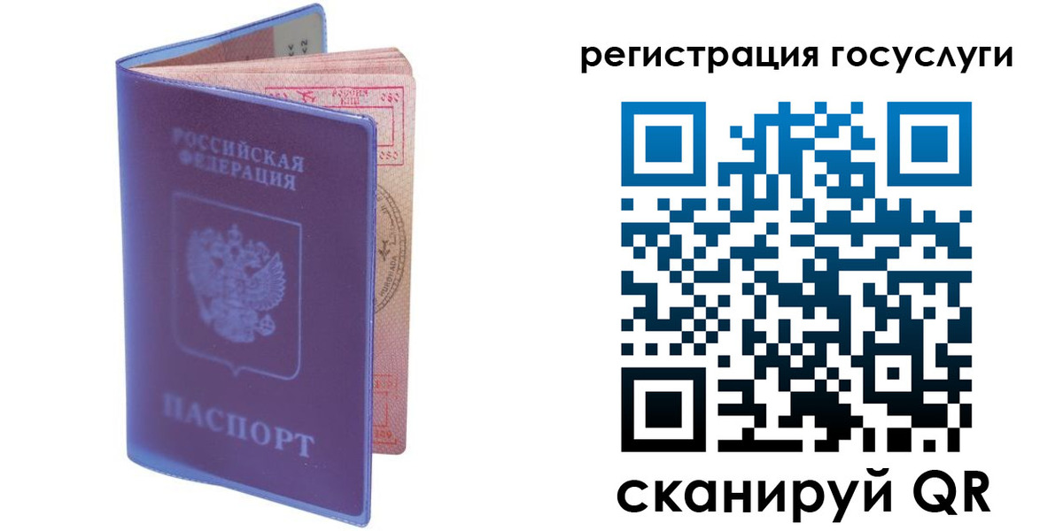 временная регистрация госуслуги в Казани