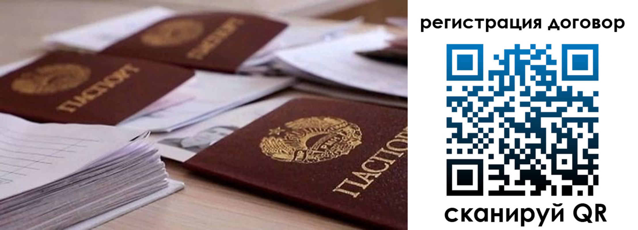 прописка для работы в Казани