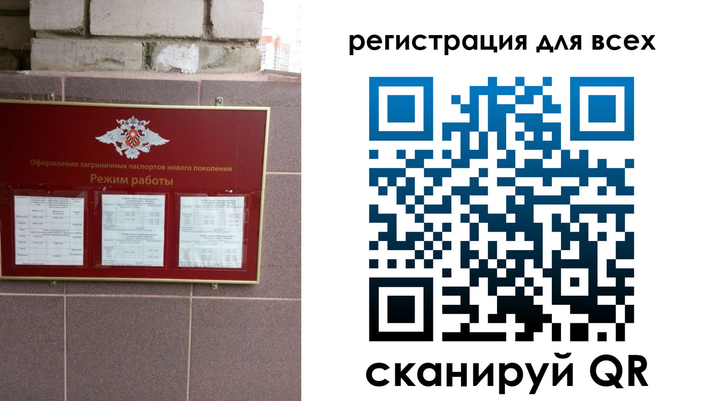 временная регистрация в Казани