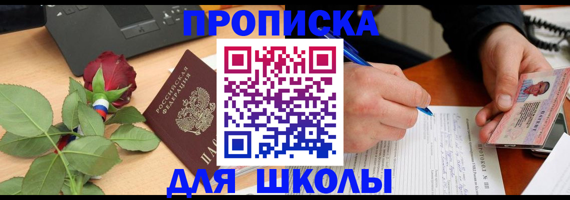 прописка для кредита в Казани