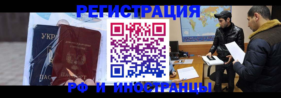 прописка для школы в Казани