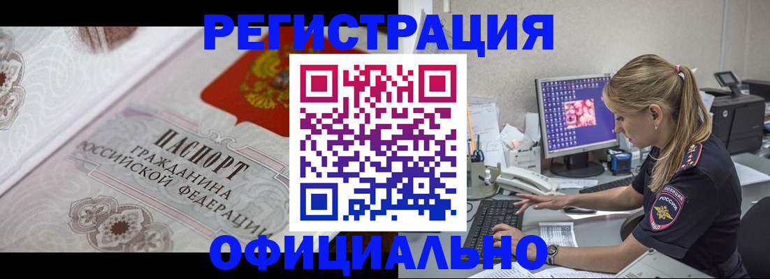 прописка для школы в Казани