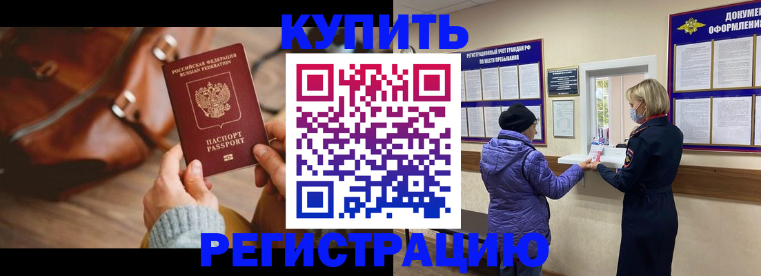 временная регистрация законно в Казани