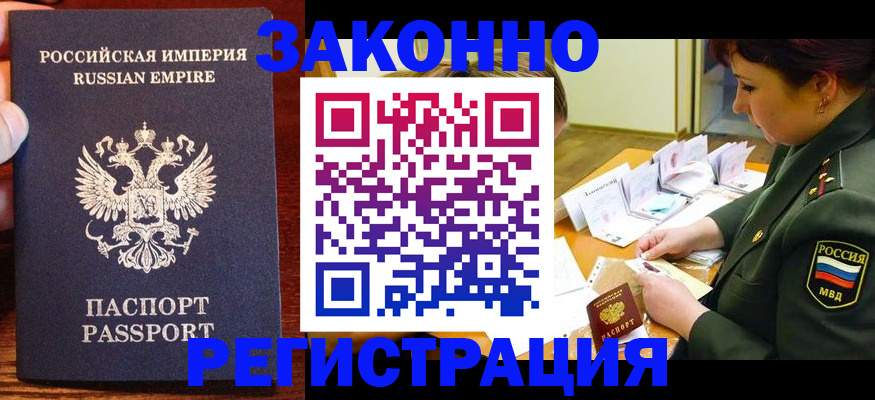 прописка для кредита в Казани