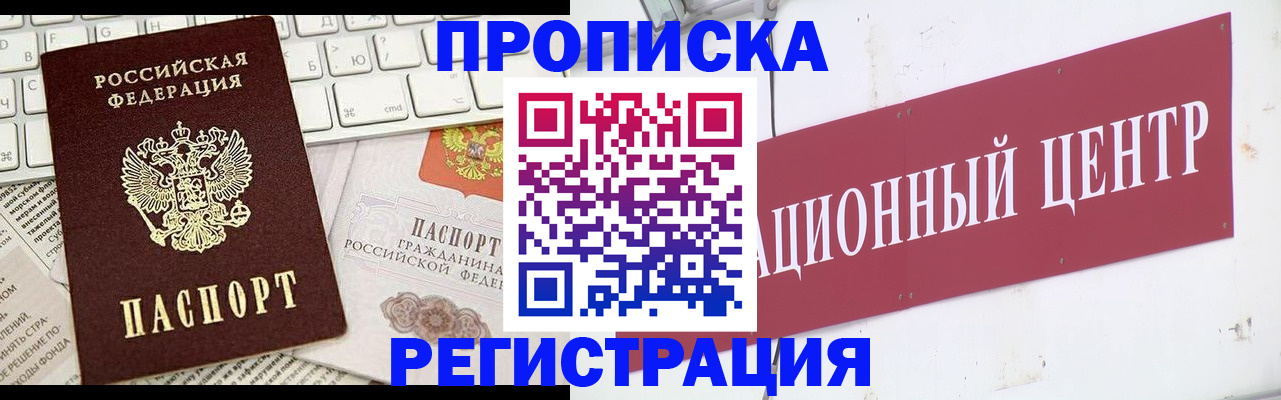 временная регистрация в квартире в Казани