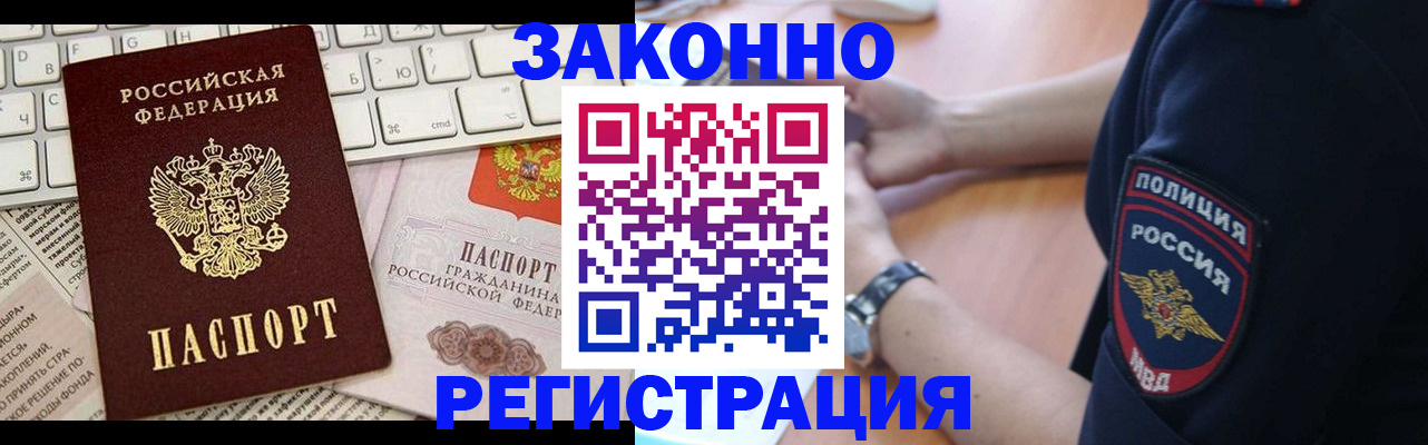 прописка паспорт в Казани