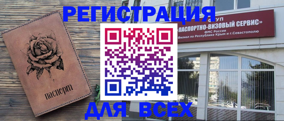 прописка для кредита в Казани