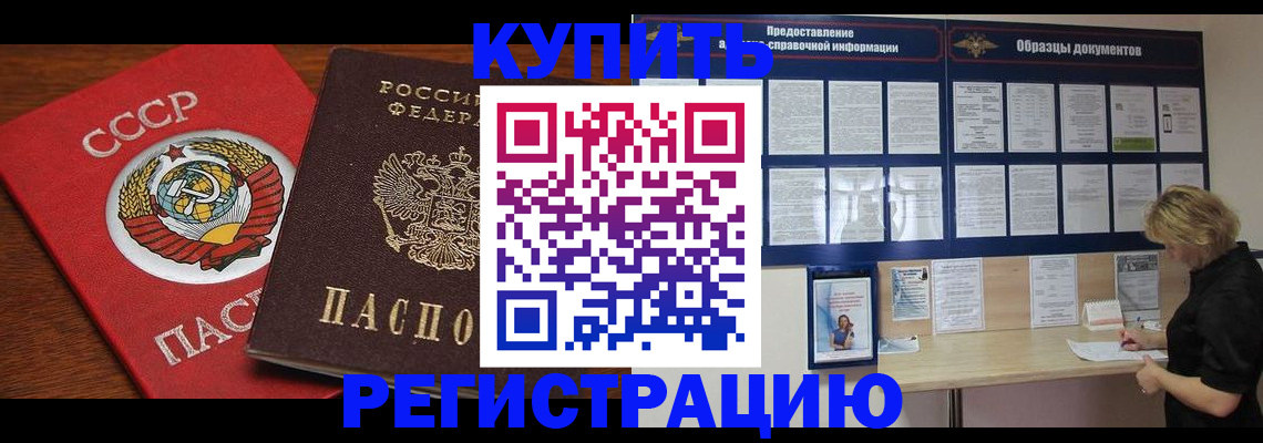 где прописаться в Казани